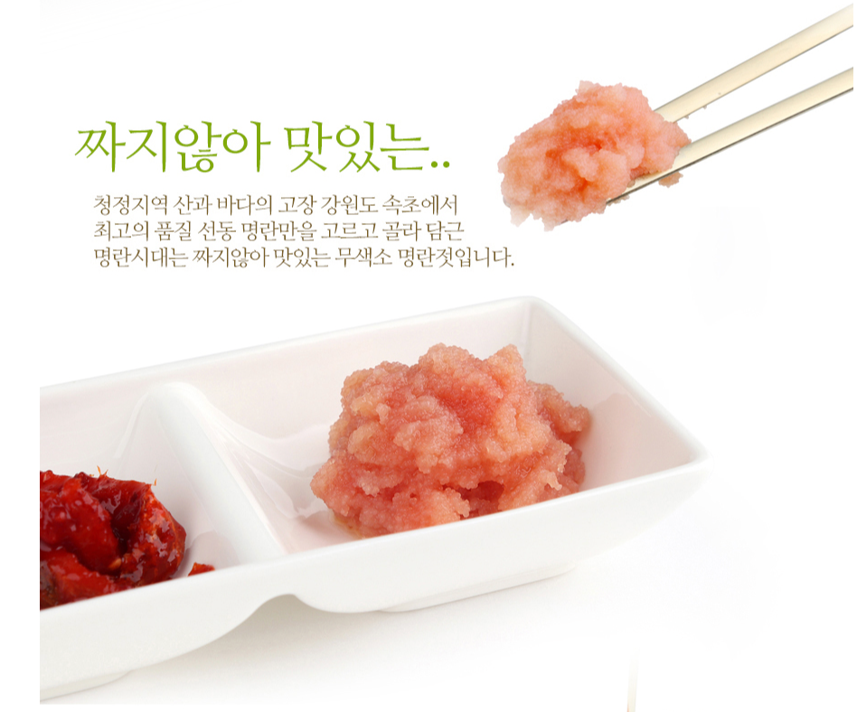 Premium Low Salted Cod Roe 명란시대 저염명란젓 [350g/800g] Unniya