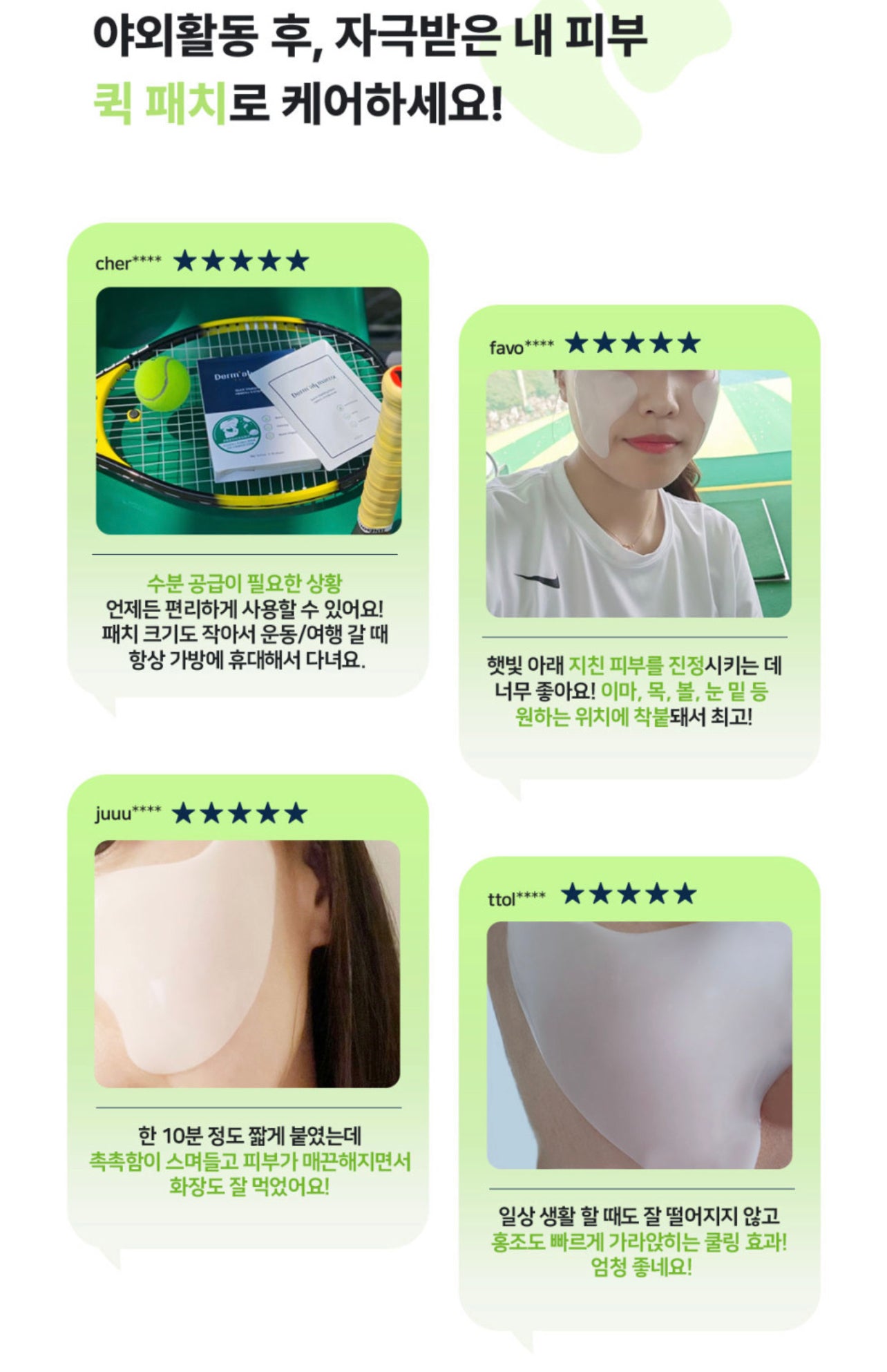 Collagen Quick Vitalizing Patch 더멀케어 콜라겐 퀵패치 [1 Box/10 Sets/20 Sheets]