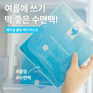 Facial Cooling Care Deep Moisture Mask 페이셜 쿨링케어 마스크 [1 Box/5 Sheets]