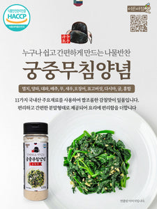 Premium Seasoning 궁중무침양념 120g