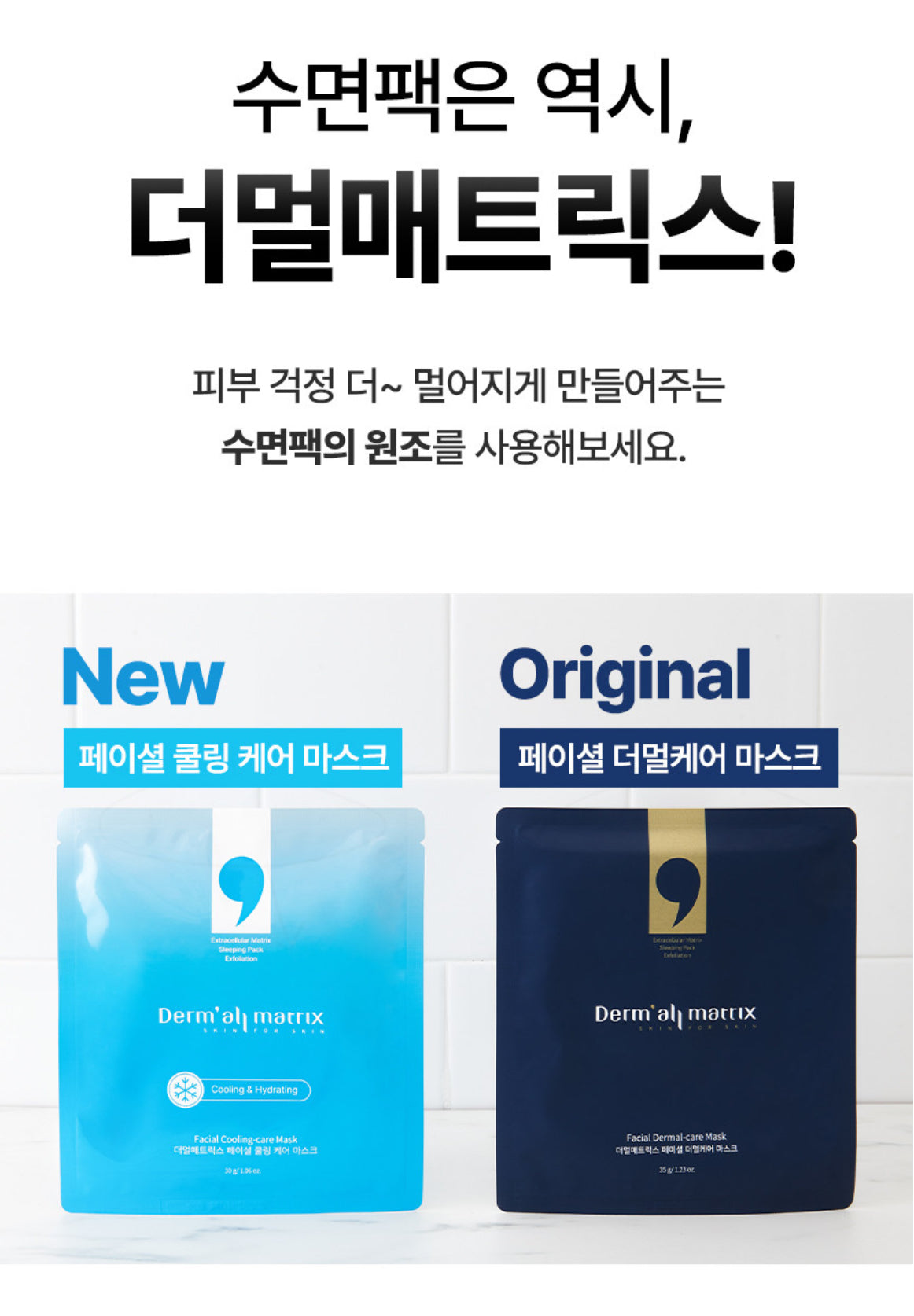 Facial Cooling Care Deep Moisture Mask 페이셜 쿨링케어 마스크 [1 Box/5 Sheets]