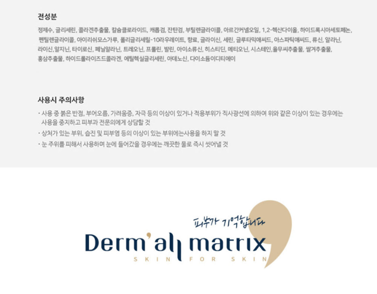 Dermal-care 8 weeks Intensive Total Care Set 더멀케어 8주 토탈케어 인텐시브 세트 | 더멀마스크 24개, 디톡시파잉마스크 2박스/8개, 더멀퀵패치 1박스/10개, 리스토어링크림 50ml