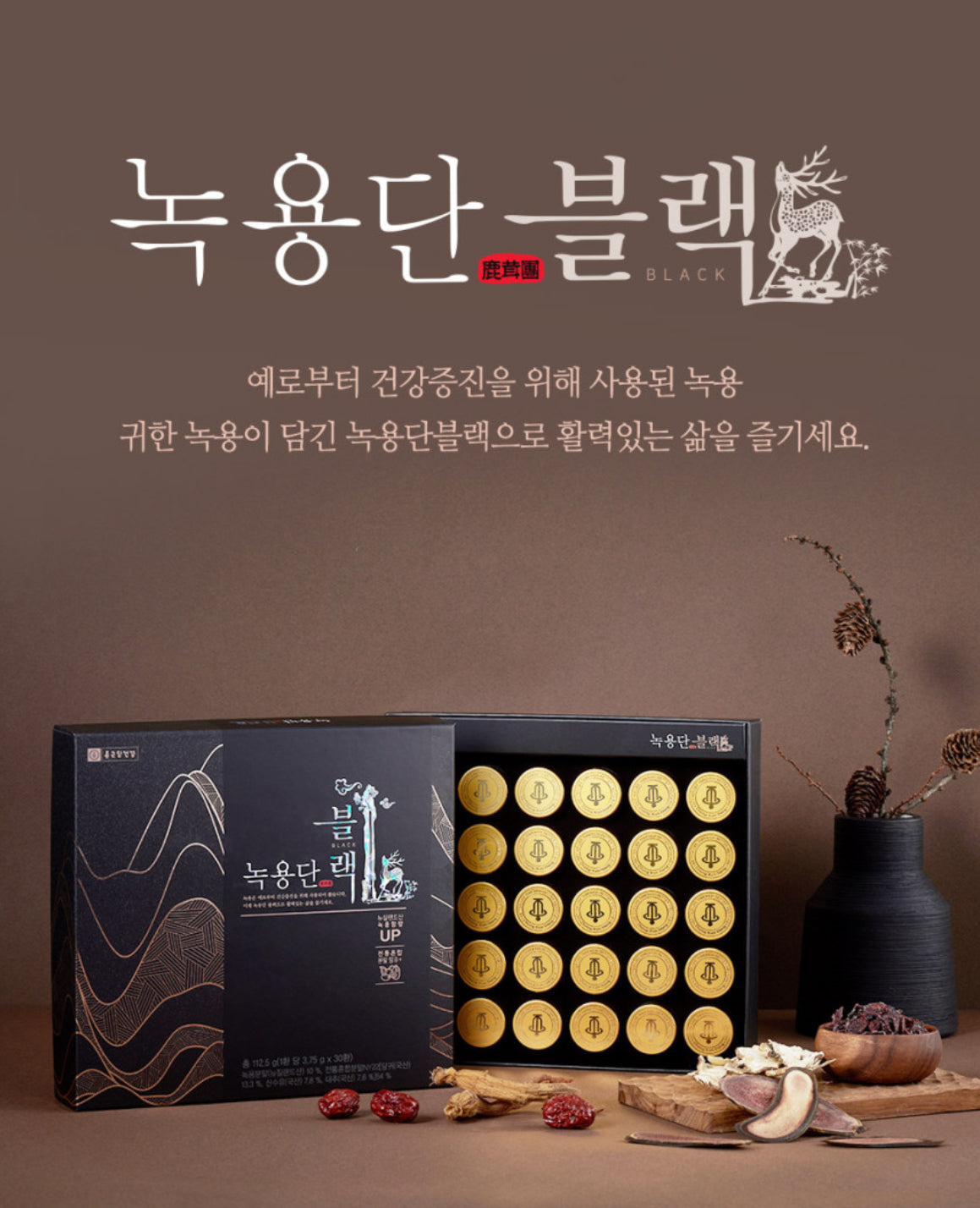 [Shipping to Korea 고국배송] 종근당 녹용단 블랙 1+1 Boxes (60 capsules)