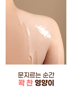 Body Clean Wash Mily Jam 바디클린워시 밀키잼 [250g/8.82oz]