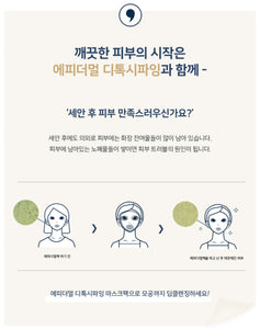 Dermal-care 8 weeks Intensive Total Care Set 더멀케어 8주 토탈케어 인텐시브 세트 | 더멀마스크 24개, 디톡시파잉마스크 2박스/8개, 더멀퀵패치 1박스/10개, 리스토어링크림 50ml
