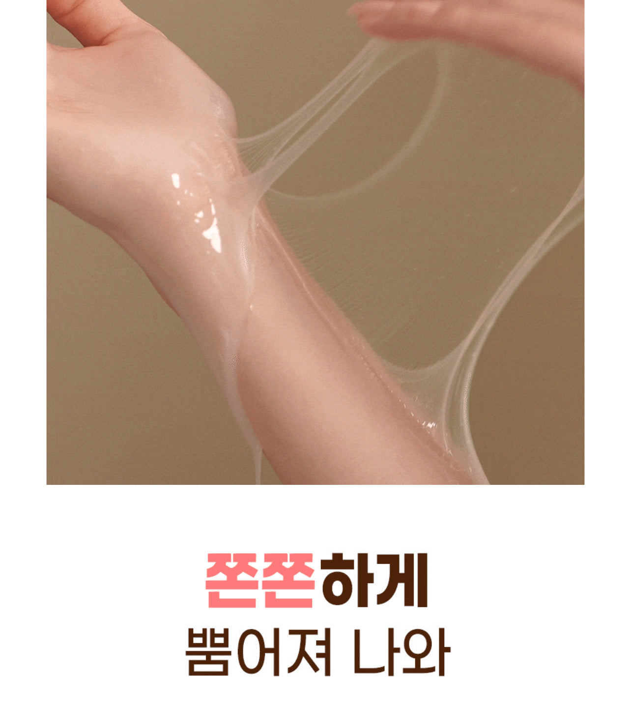 Body Clean Wash Mily Jam 바디클린워시 밀키잼 [250g/8.82oz]