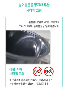 Automatic Stirring Roll Pan Original 자동회전 롤팬 오리지널