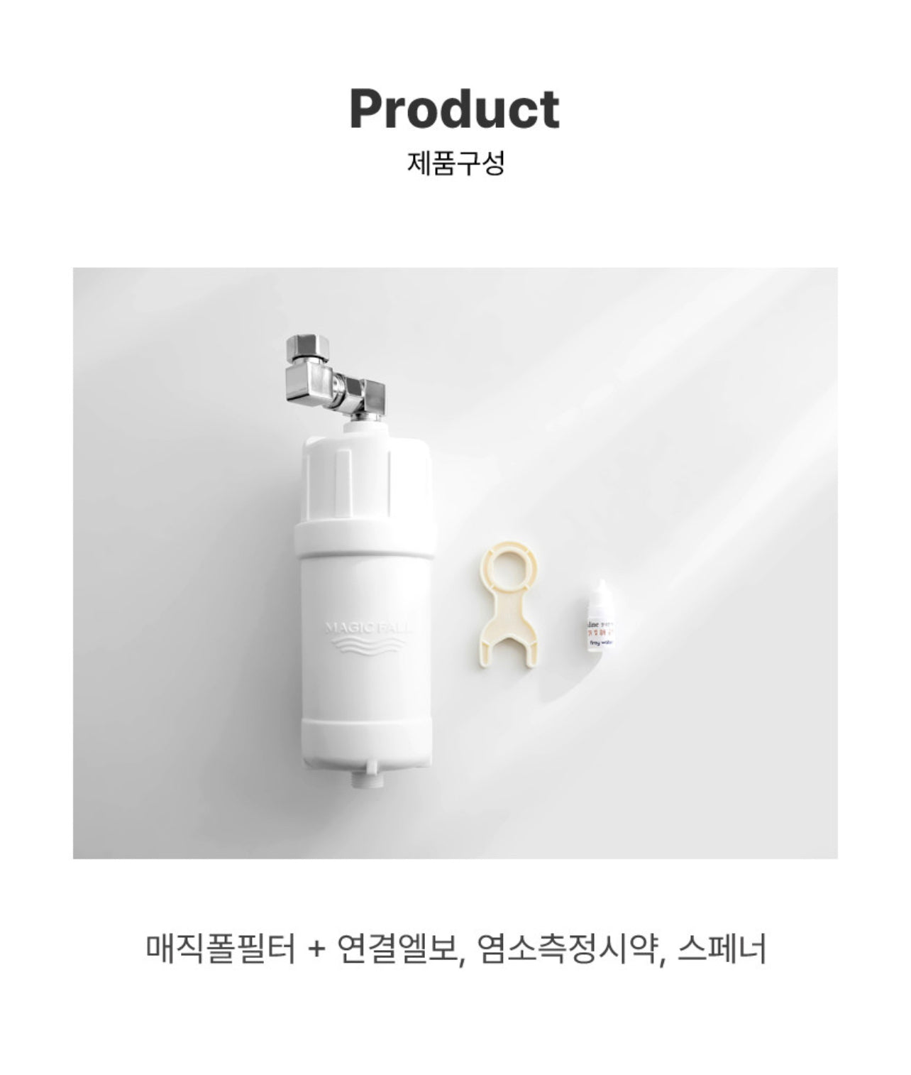 Firay Water Magic Fall Water Purifier 피래이워터 매직폴 정수시스템