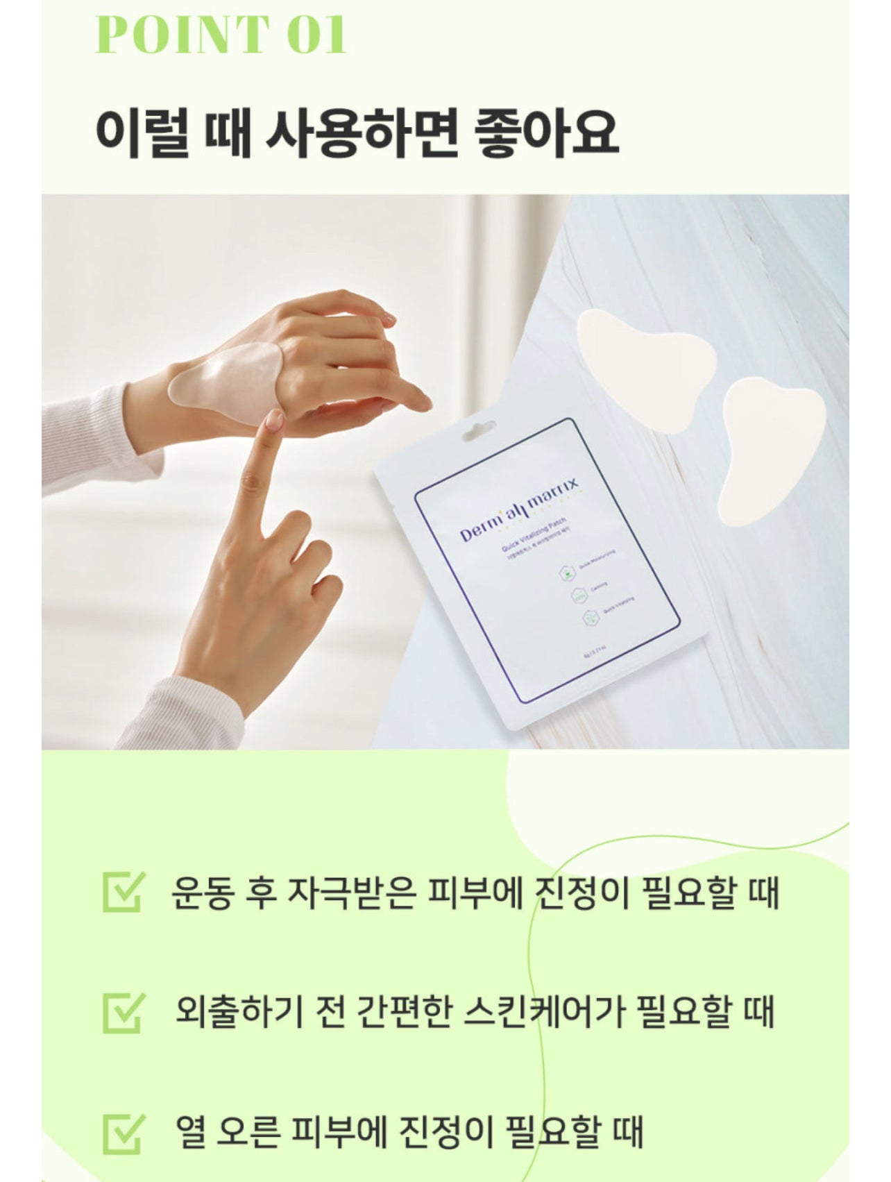 Collagen Quick Vitalizing Patch 더멀케어 콜라겐 퀵패치 [1 Box/10 Sets/20 Sheets]