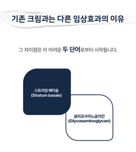 Dermal-care Stratum Basale Restoring Cream 더멀 리스토어링 크림 [50ml]