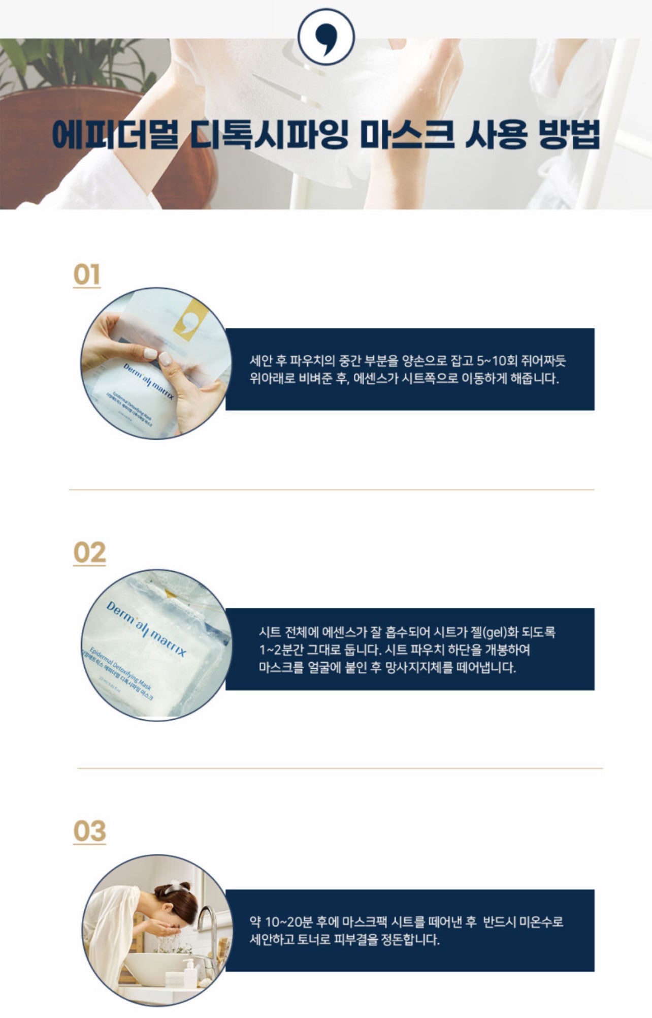 Dermal-care 8 weeks Intensive Total Care Set 더멀케어 8주 토탈케어 인텐시브 세트 | 더멀마스크 24개, 디톡시파잉마스크 2박스/8개, 더멀퀵패치 1박스/10개, 리스토어링크림 50ml
