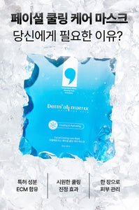 Facial Cooling Care Deep Moisture Mask 페이셜 쿨링케어 마스크 [1 Box/5 Sheets]