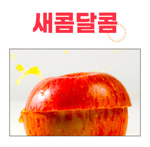 Apple Cider Vinegar Crunch 애사비 크런치 [1 Box/20 Packs]