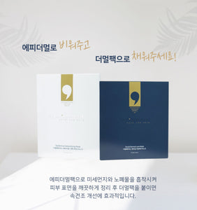 Dermal-care 8 weeks Intro Set 더멀케어 8주 입문용 세트 | 더멀마스크 24개, 디톡시파잉마스크 1박스/4개
