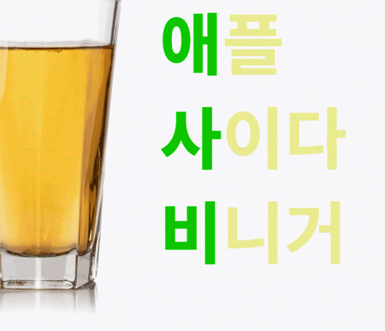 Apple Cider Vinegar Crunch 애사비 크런치 [1 Box/20 Packs]