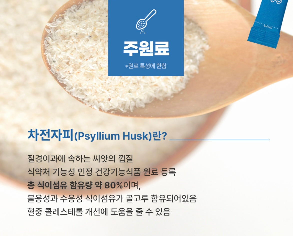 Ssok Ssok Fermented Psyllium Husk/Dietary Fiber 빼주세요 쏙쏙 발효 차전자피 식이섬유 쾌변 디톡스 [2Boxes/6gx60 Sticks]