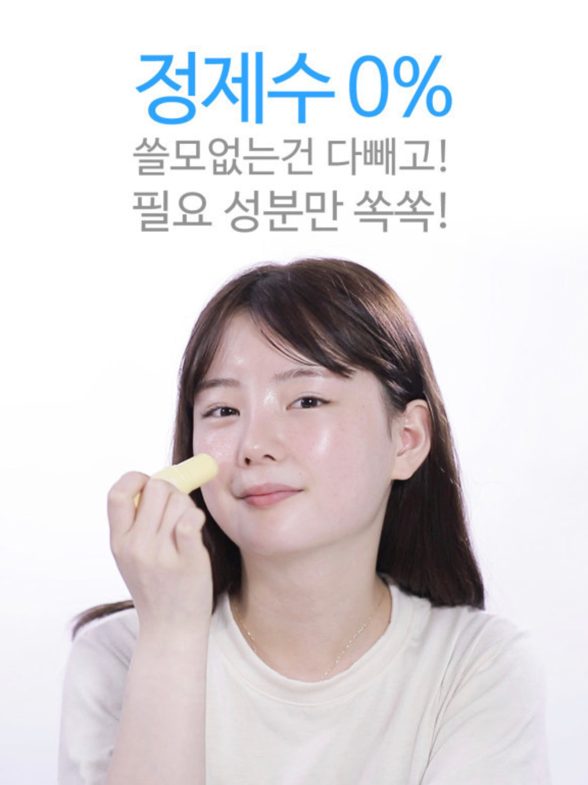 Vitamine Multi Balm Stick Whitening & Anti-Wrinkle 바르는 스틱 에센스 멀티밤