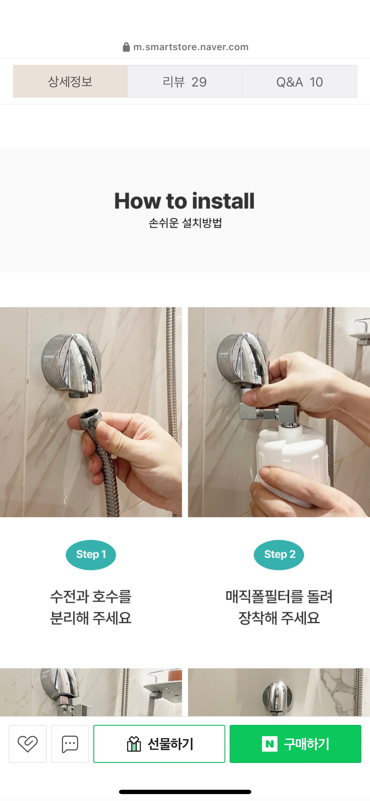 Firay Water Magic Fall Water Purifier 피래이워터 매직폴 정수시스템