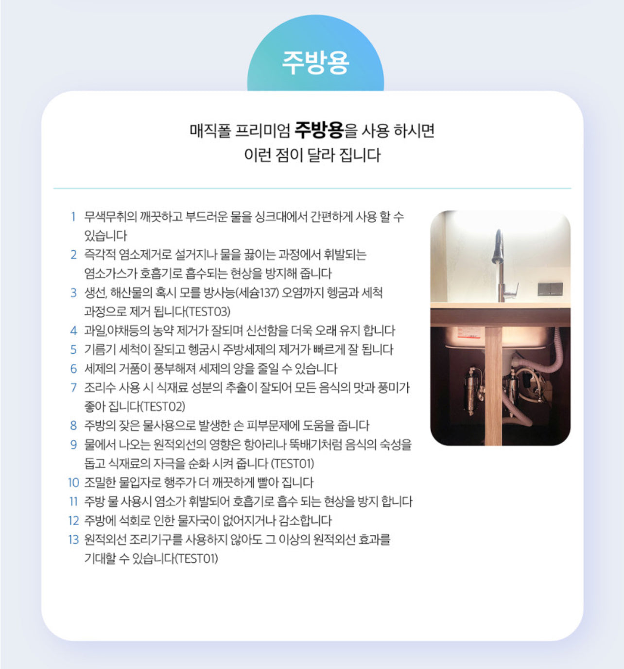 Firay Water Magicfall Premium Water Purifier/Softener 피래이워터 매직폴 프리미엄 정수/연수기