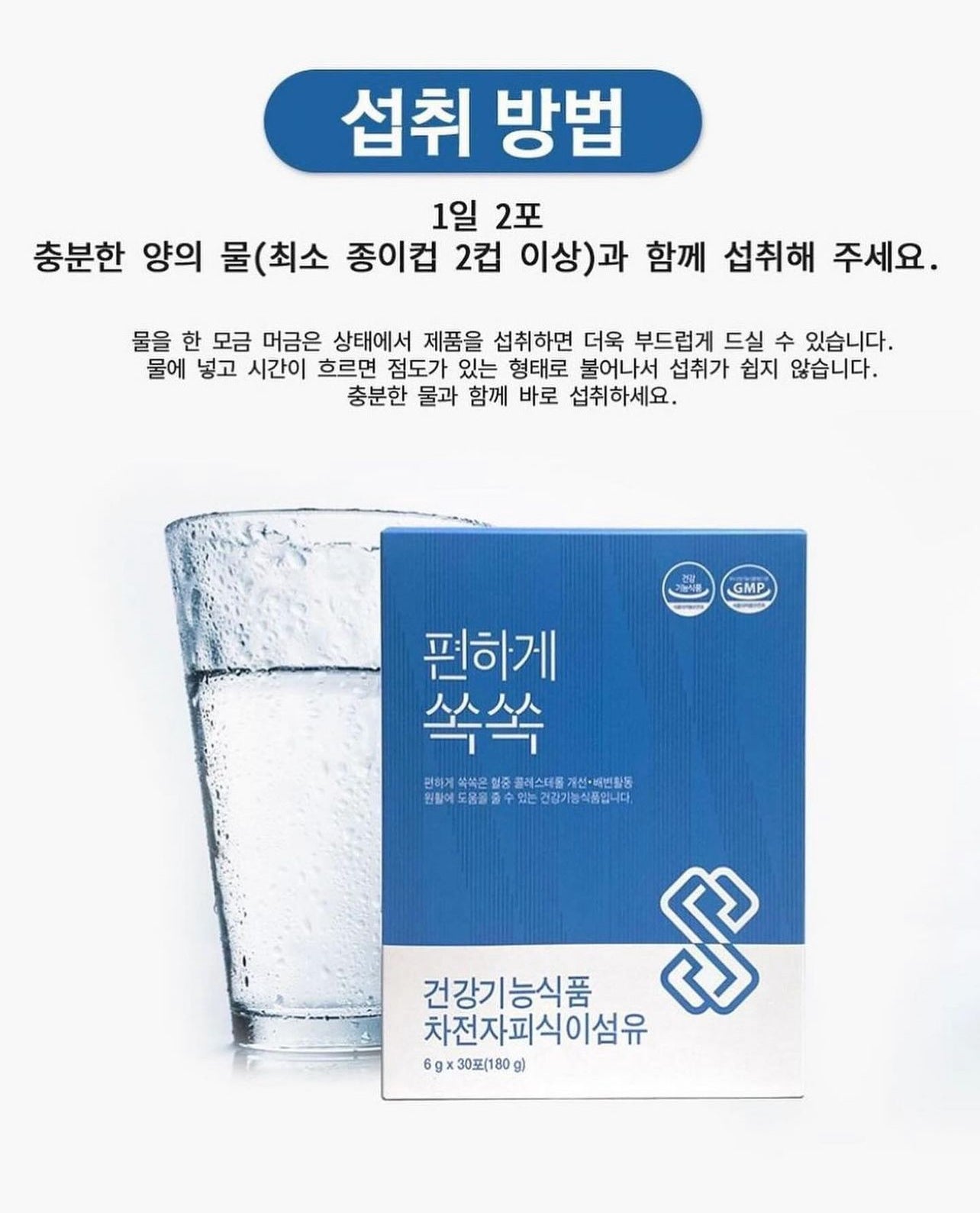 Ssok Ssok Fermented Psyllium Husk/Dietary Fiber 빼주세요 쏙쏙 발효 차전자피 식이섬유 쾌변 디톡스 [2Boxes/6gx60 Sticks]