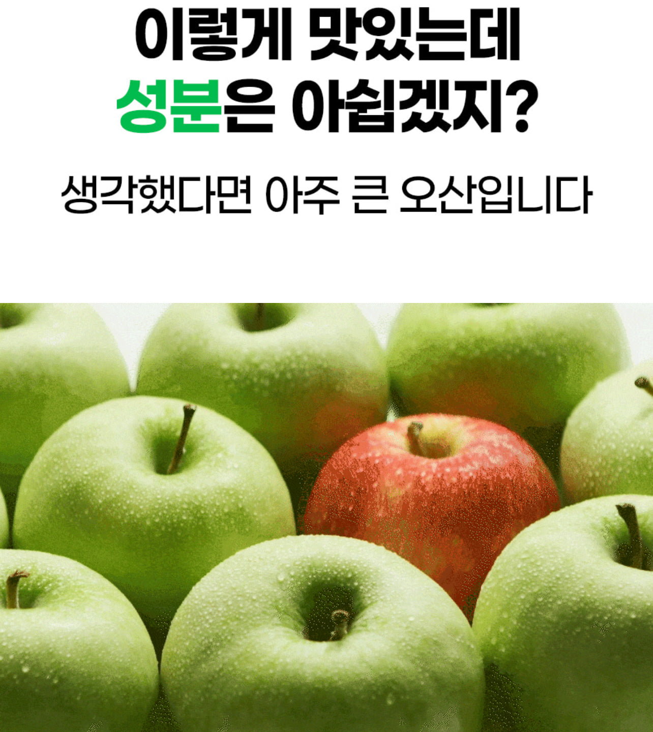 Apple Cider Vinegar Crunch 애사비 크런치 [1 Box/20 Packs]