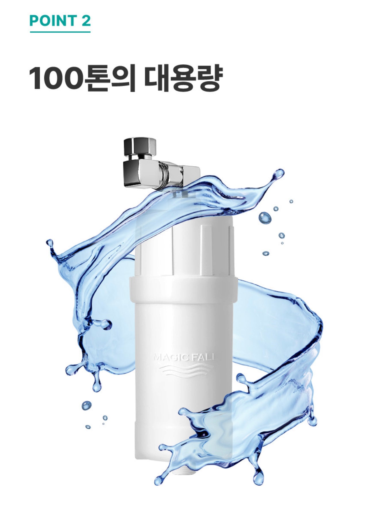 Firay Water Magic Fall Water Purifier 피래이워터 매직폴 정수시스템