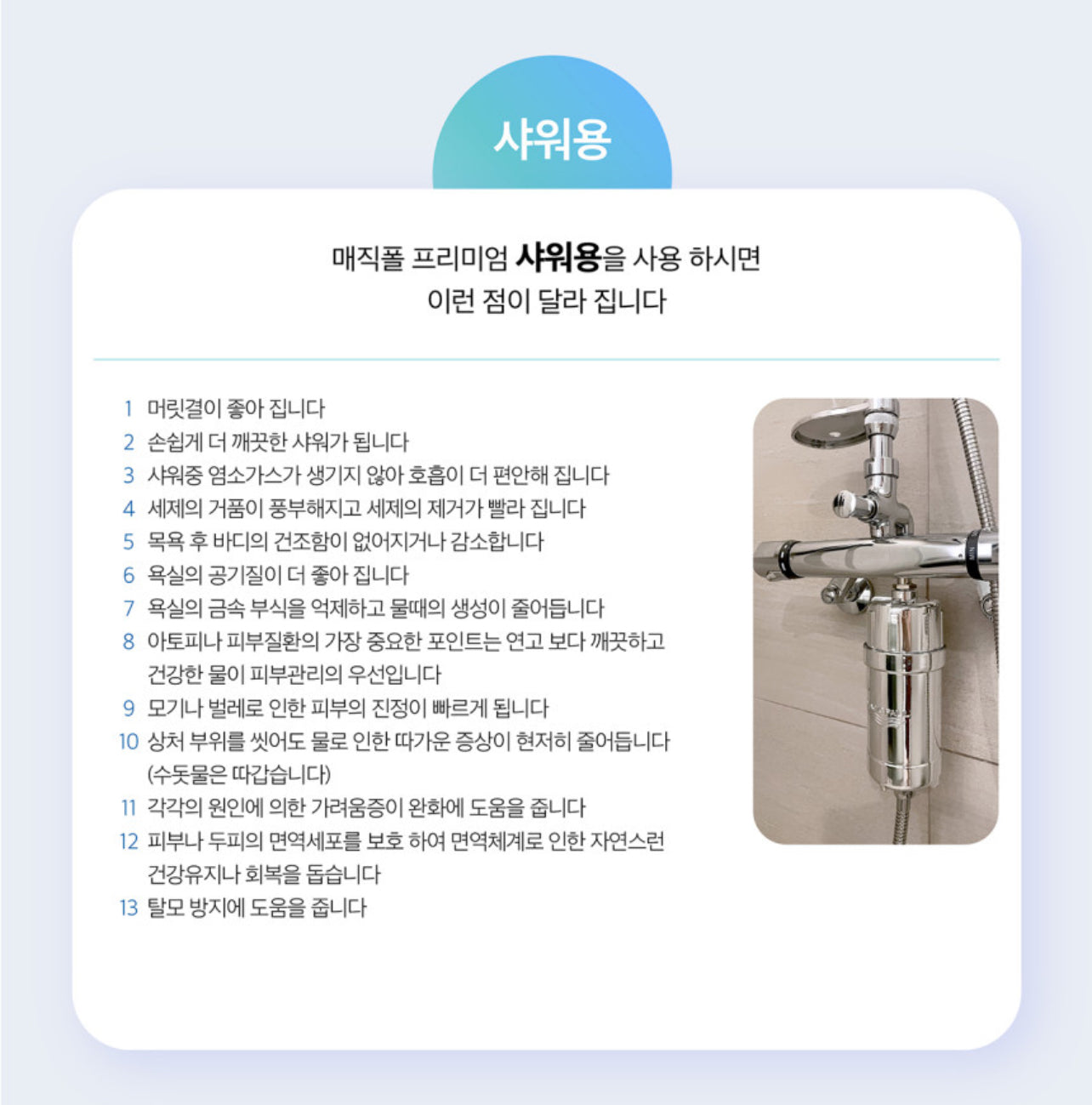 Firay Water Magicfall Premium Water Purifier/Softener 피래이워터 매직폴 프리미엄 정수/연수기