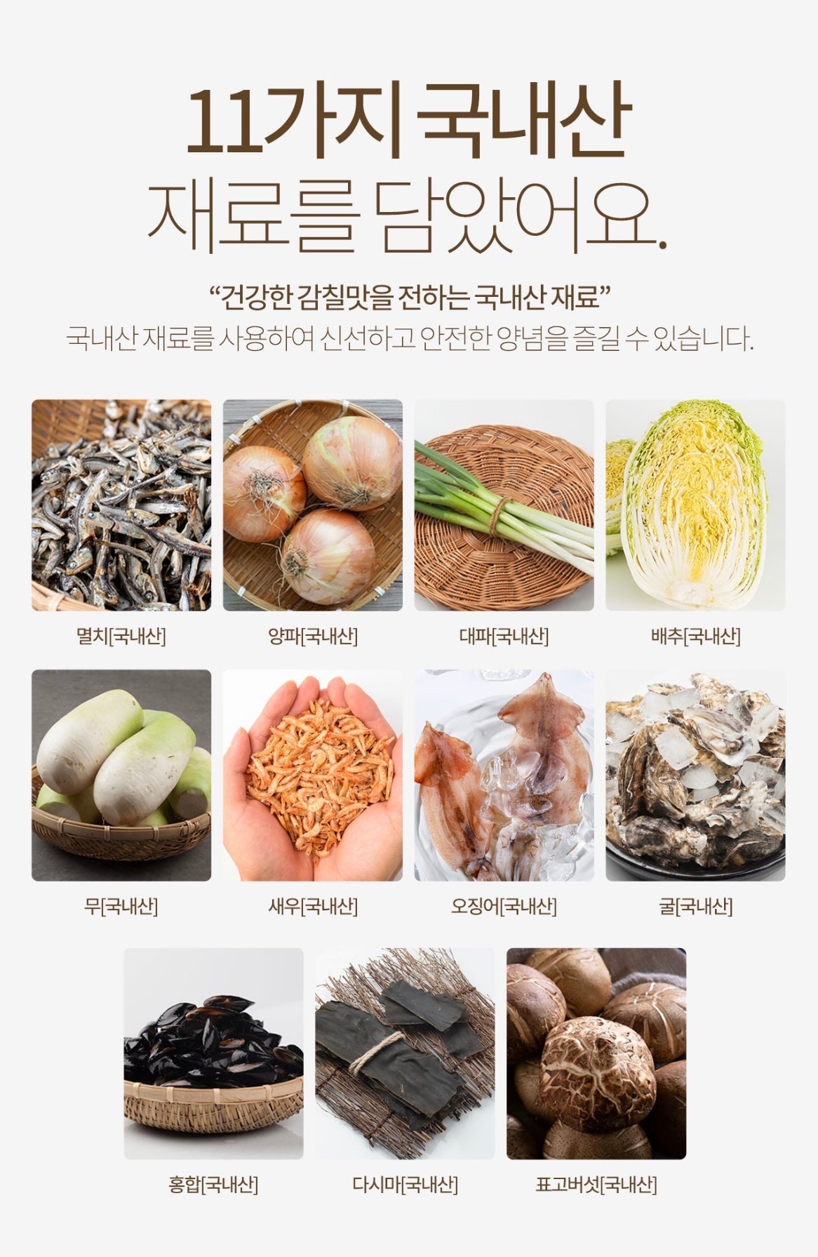 Premium Seasoning 궁중무침양념 120g