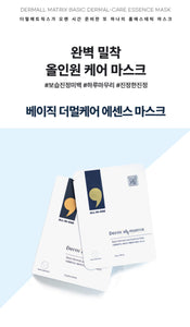 Basic Dermal-care Essence Daily Mask 베이직 더멀케어 에센스 마스크 [1 Box/10 Sheets]