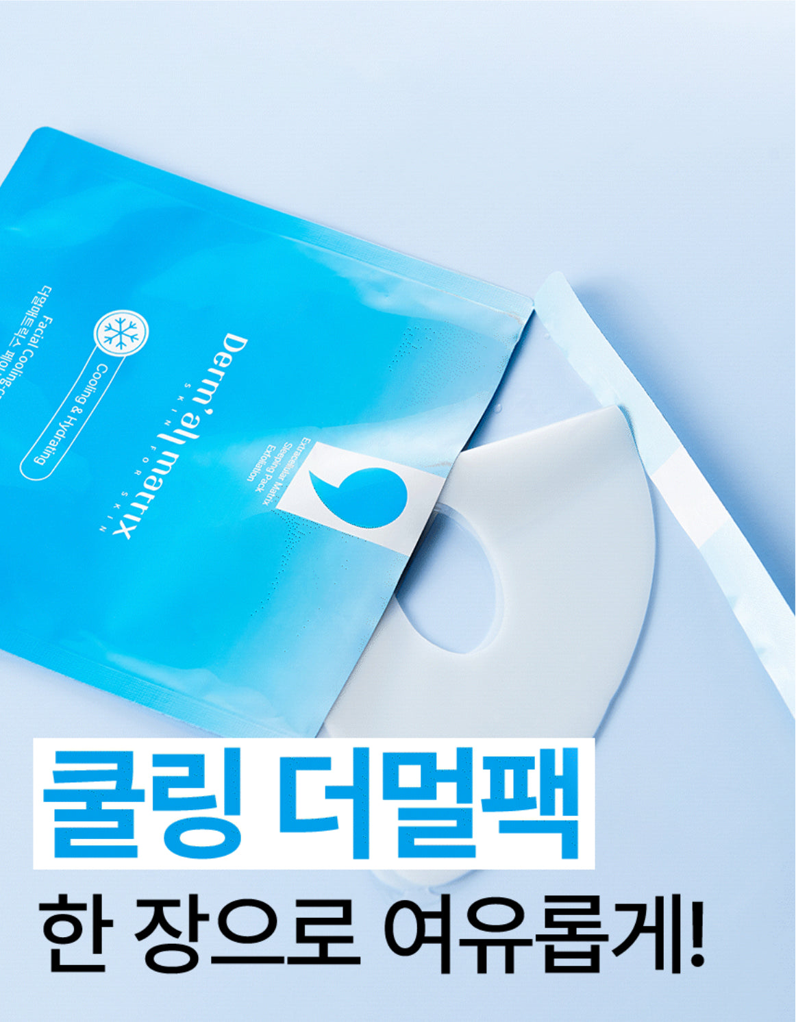 Facial Cooling Care Deep Moisture Mask 페이셜 쿨링케어 마스크 [1 Box/5 Sheets]