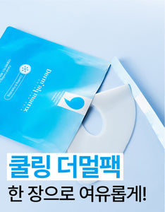 Facial Cooling Care Deep Moisture Mask 페이셜 쿨링케어 마스크 [1 Box/5 Sheets]