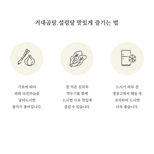 [Shipping to Korea] Hanwoo Gomtang Gift Set 거대 한우떡곰탕 2 packs + 거대 한우곰탕 2 packs + 보냉선물백