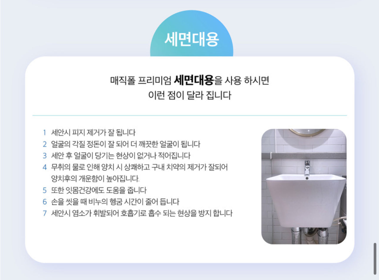 Firay Water Magicfall Premium Water Purifier/Softener 피래이워터 매직폴 프리미엄 정수/연수기