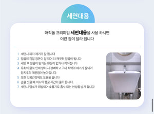 Firay Water Magicfall Premium Water Purifier/Softener 피래이워터 매직폴 프리미엄 정수/연수기