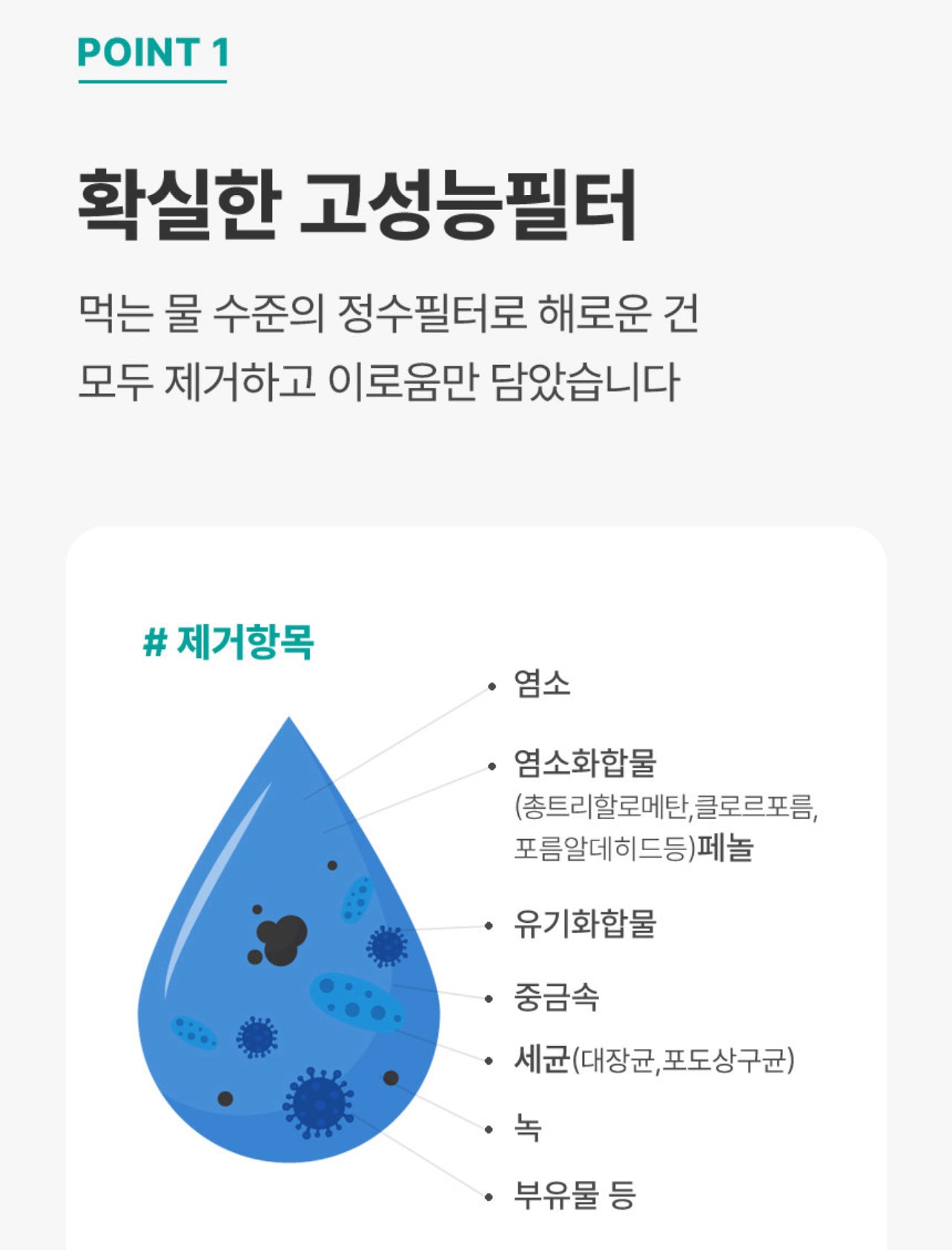 Firay Water Magic Fall Water Purifier 피래이워터 매직폴 정수시스템