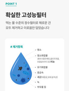 Firay Water Magic Fall Water Purifier 피래이워터 매직폴 정수시스템