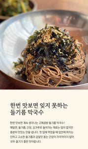 Perilla Oil Buckwheat Noodles 들기름 막국수 [286g/2 Servings]
