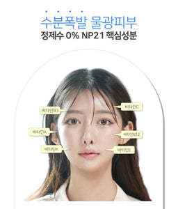 Vitamine Multi Balm Stick Whitening & Anti-Wrinkle 바르는 스틱 에센스 멀티밤