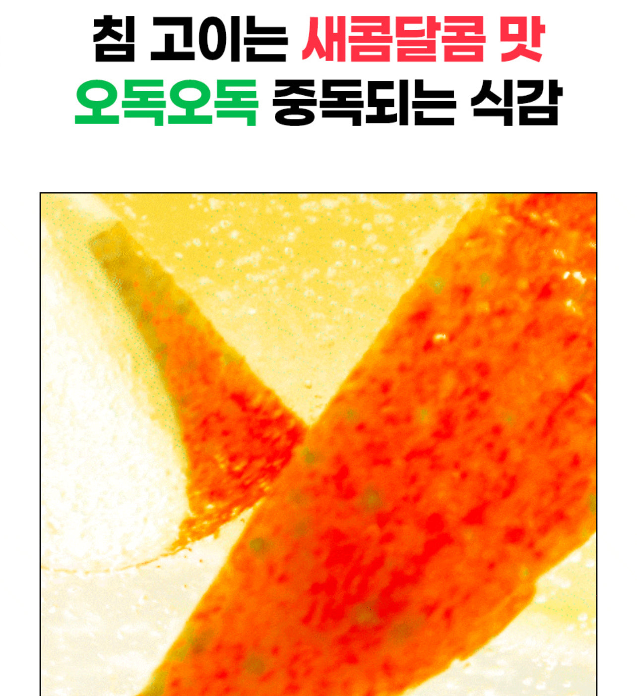 Apple Cider Vinegar Crunch 애사비 크런치 [1 Box/20 Packs]