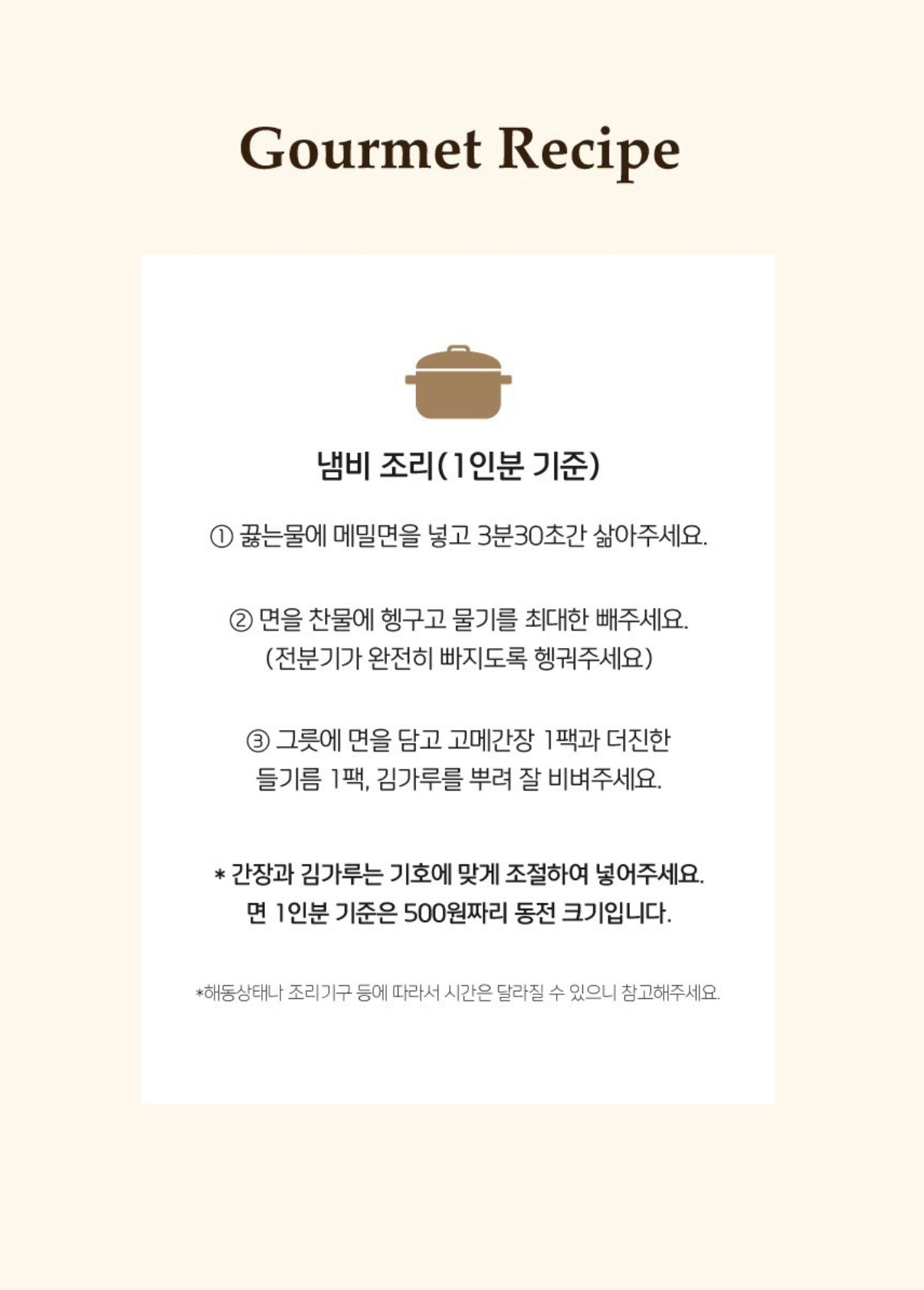 Perilla Oil Buckwheat Noodles 들기름 막국수 [286g/2 Servings]