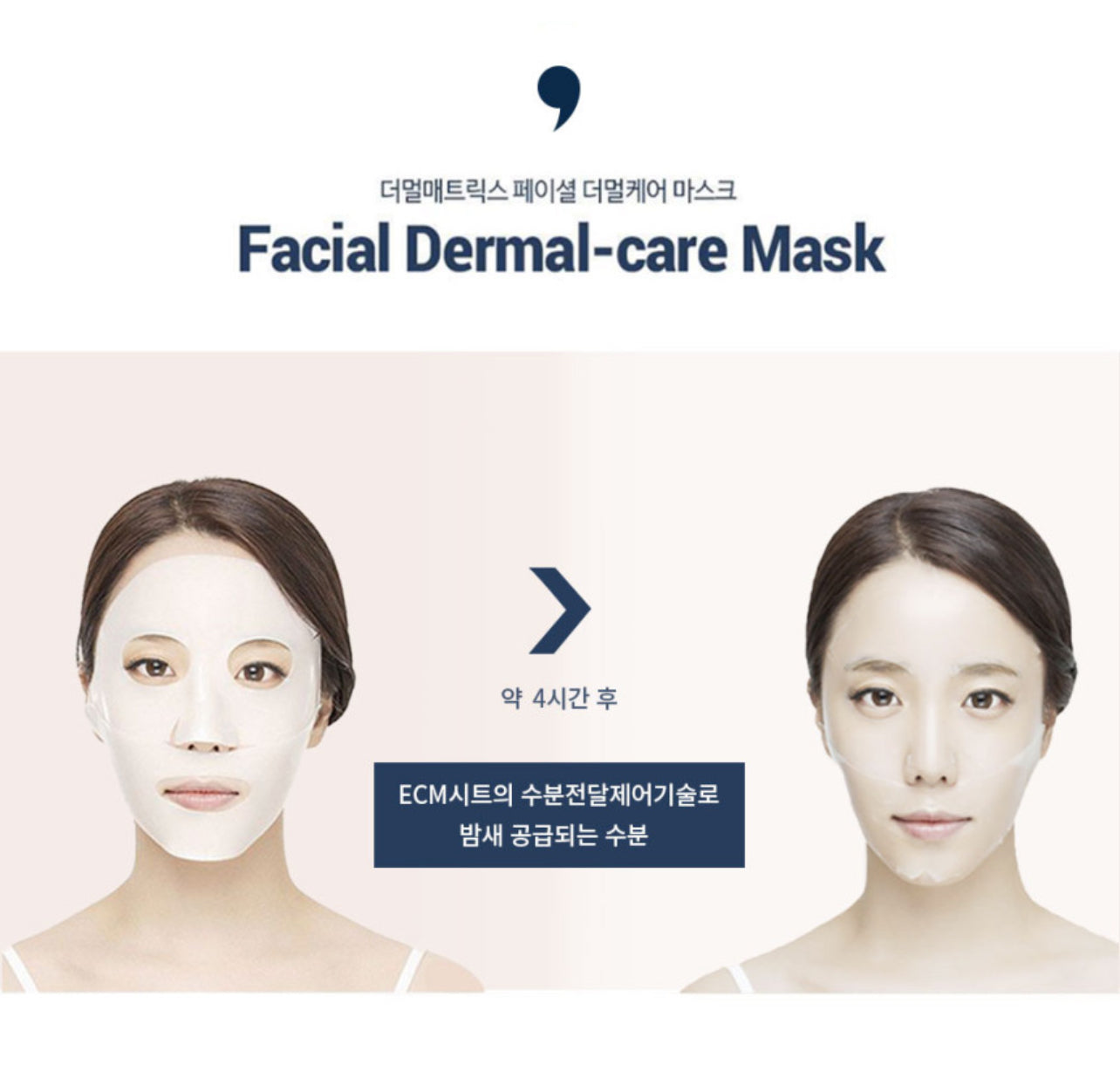 Dermal-care 8 weeks Intensive Total Care Set 더멀케어 8주 토탈케어 인텐시브 세트 | 더멀마스크 24개, 디톡시파잉마스크 2박스/8개, 더멀퀵패치 1박스/10개, 리스토어링크림 50ml