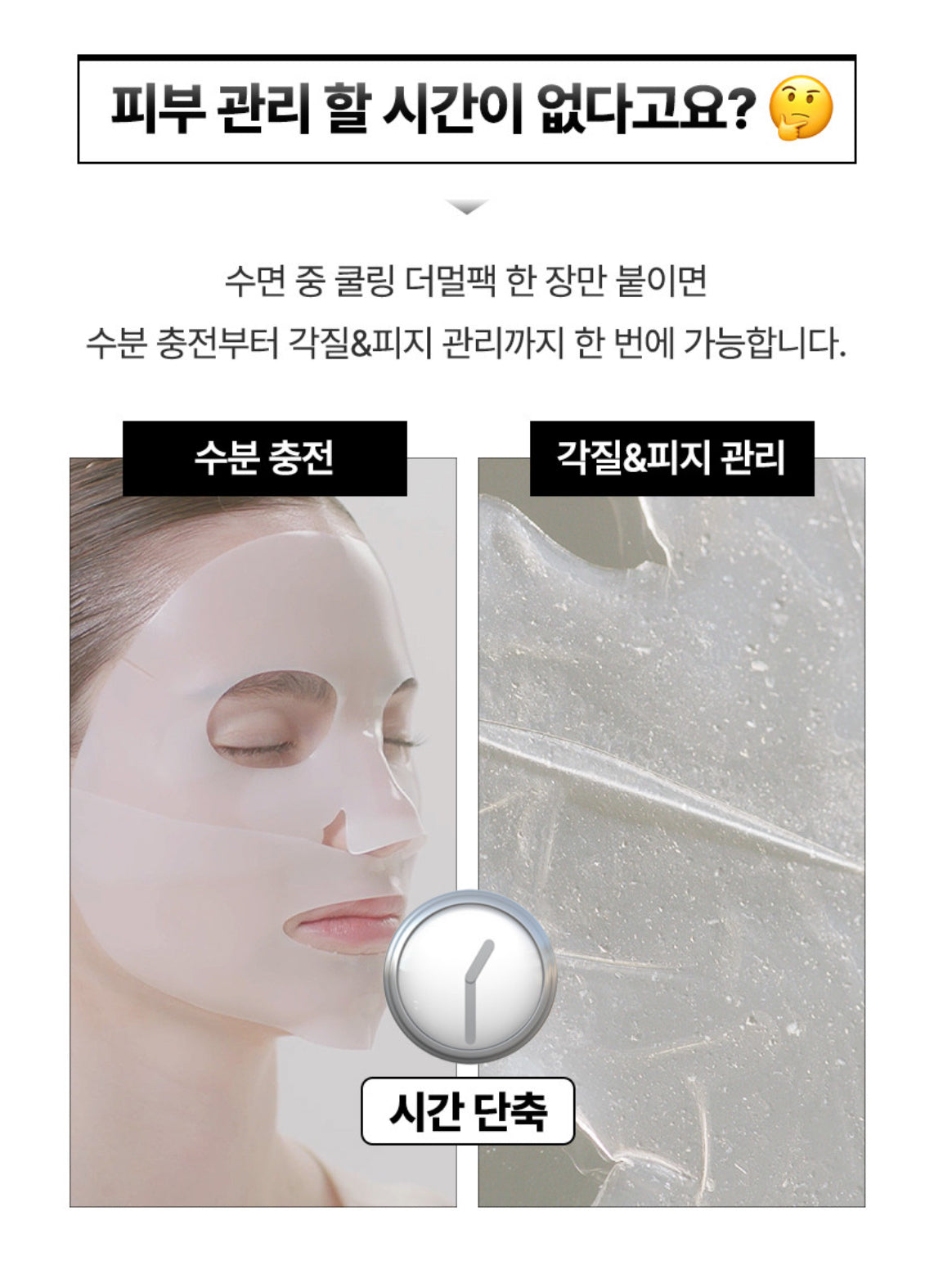 Facial Cooling Care Deep Moisture Mask 페이셜 쿨링케어 마스크 [1 Box/5 Sheets]