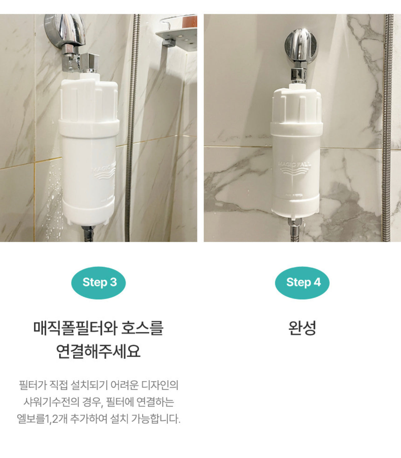 Firay Water Magic Fall Water Purifier 피래이워터 매직폴 정수시스템