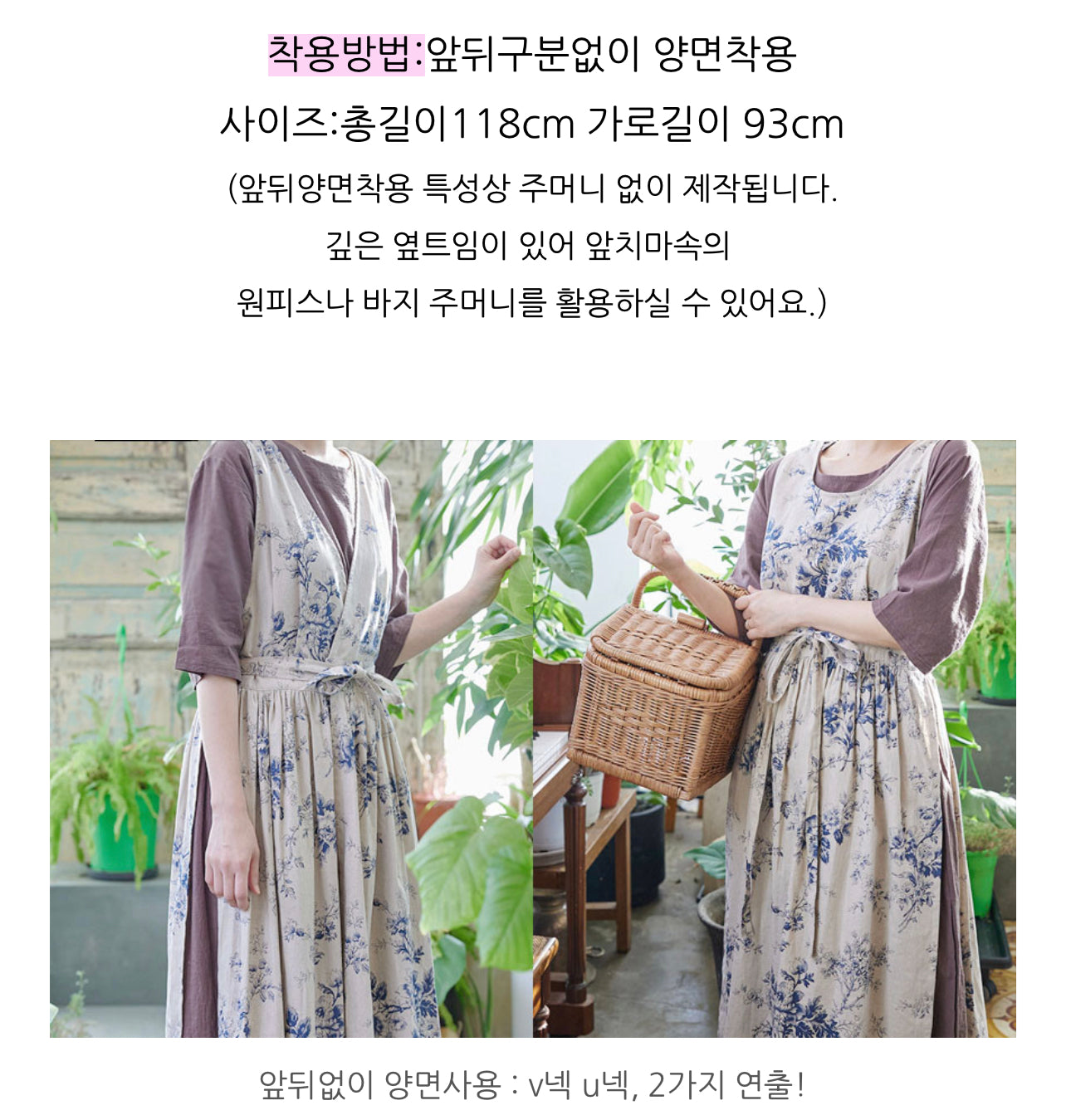Handmade Linen Dress Wrap Apron 롱 린넨 원피스 랩앞치마 100% 한국소재 & 한국수제 제작