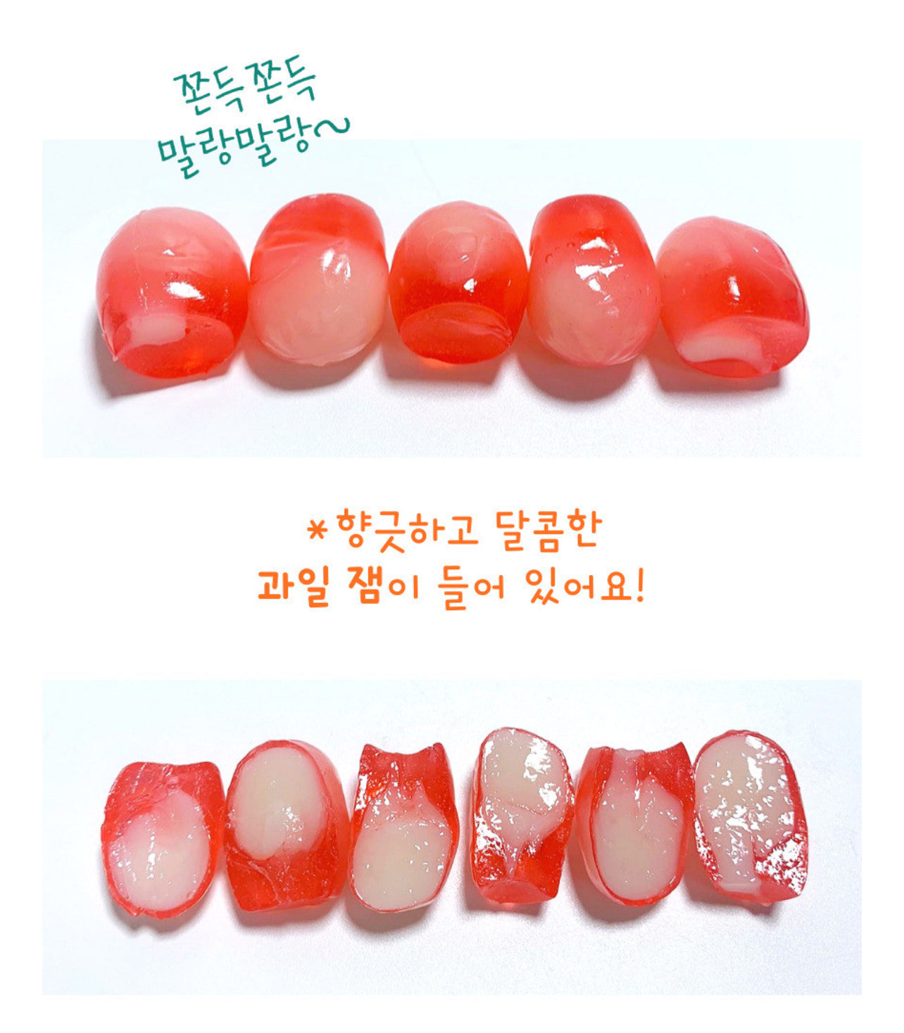 Lychee Jelly 까먹는 리치 젤리 250g