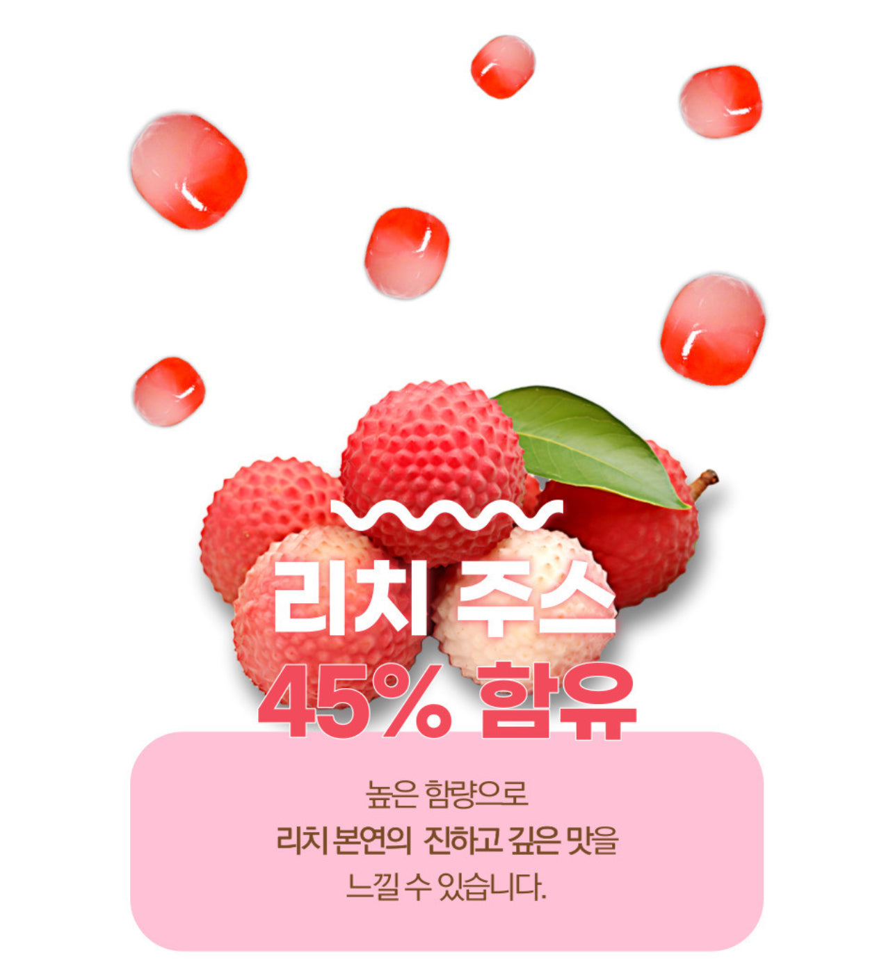 Lychee Jelly 까먹는 리치 젤리 250g