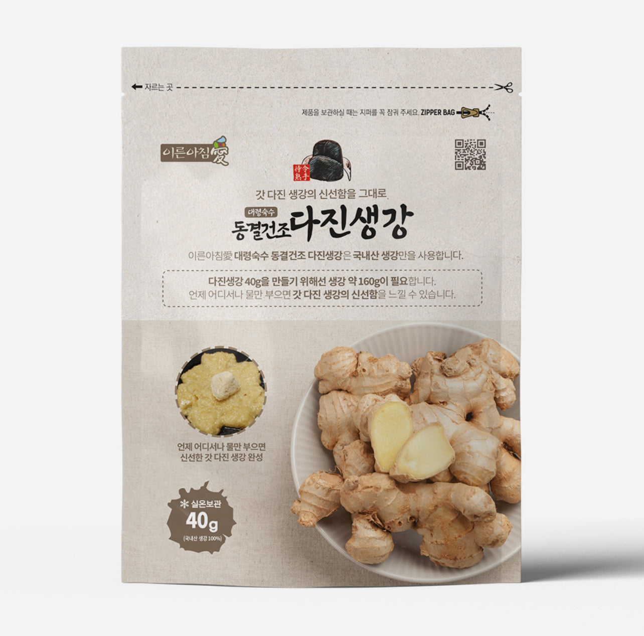 Frozen Drying Chopped Ginger 동결건조 다진생강 [40g]