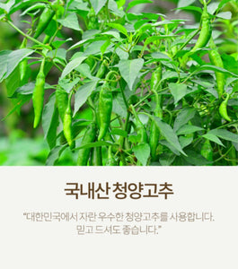 Frozen Drying Chopped Cheongyang pepper 동결건조 다진 청양고추 [40g]