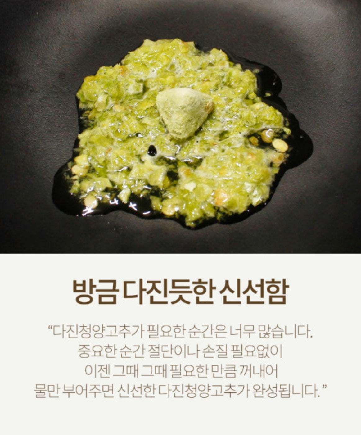 Frozen Drying Chopped Cheongyang pepper 동결건조 다진 청양고추 [40g]