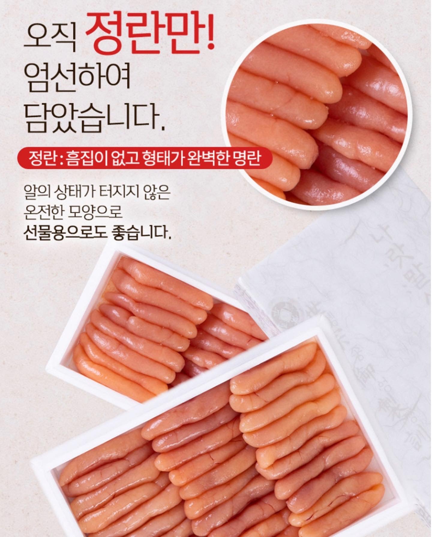 [Shipping to Korea/고국배송] Premium Low Salted Cod Roe 명란시대 저염명란젓 350g/800g